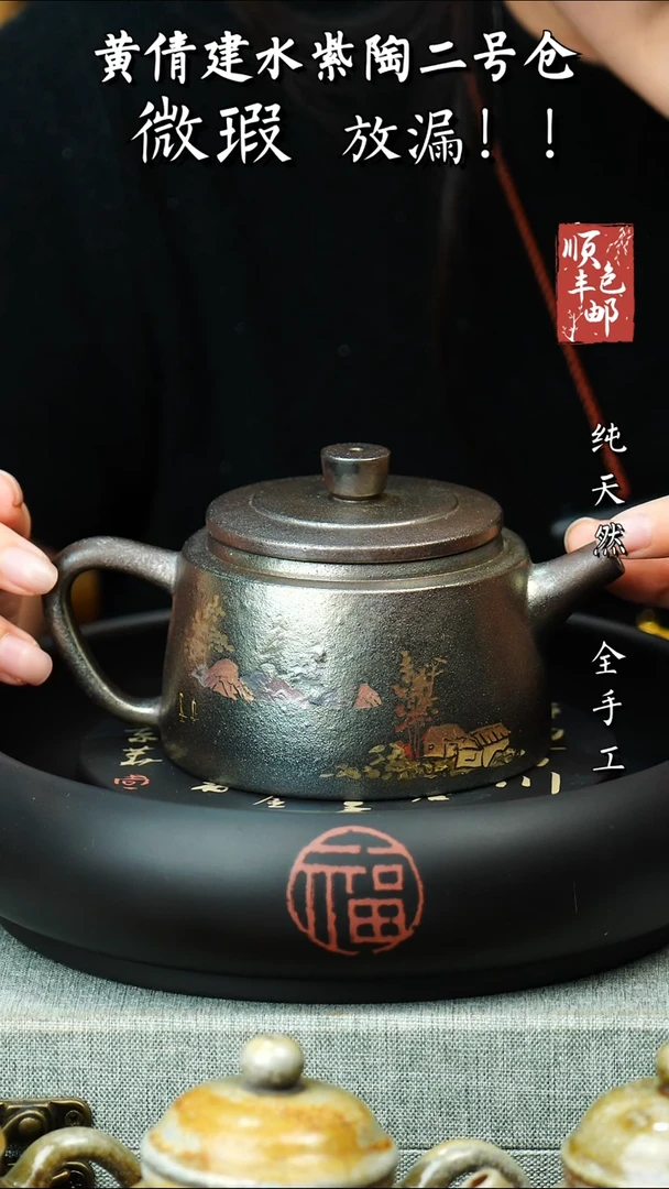 壶黄倩建水紫陶微瑕 16