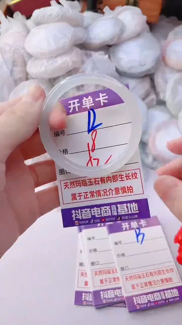 手镯玛瑙/玉髓未镶嵌12