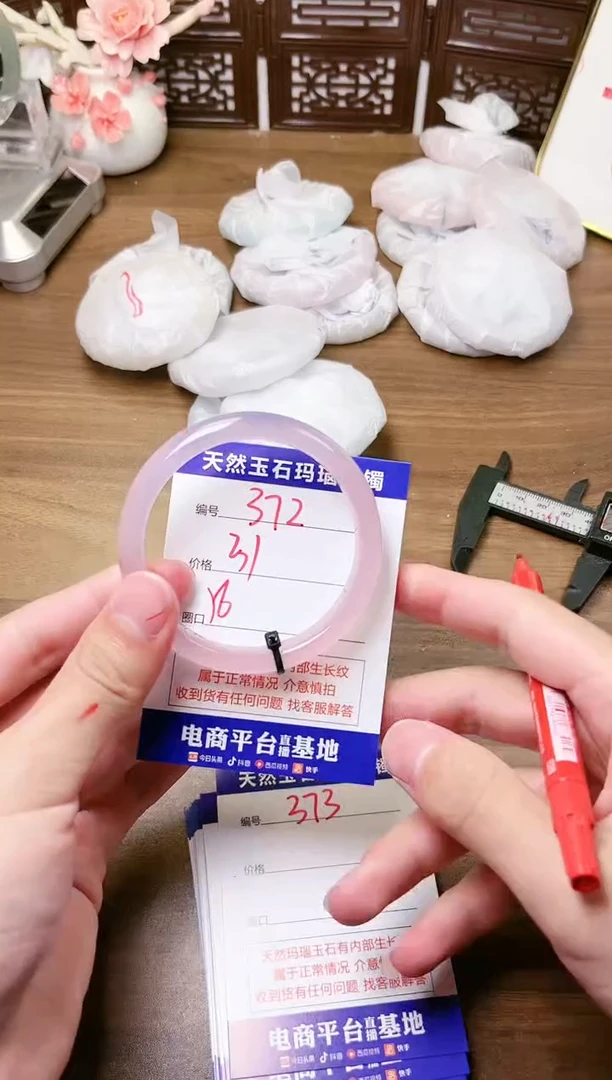手镯玛瑙/玉髓未镶嵌372