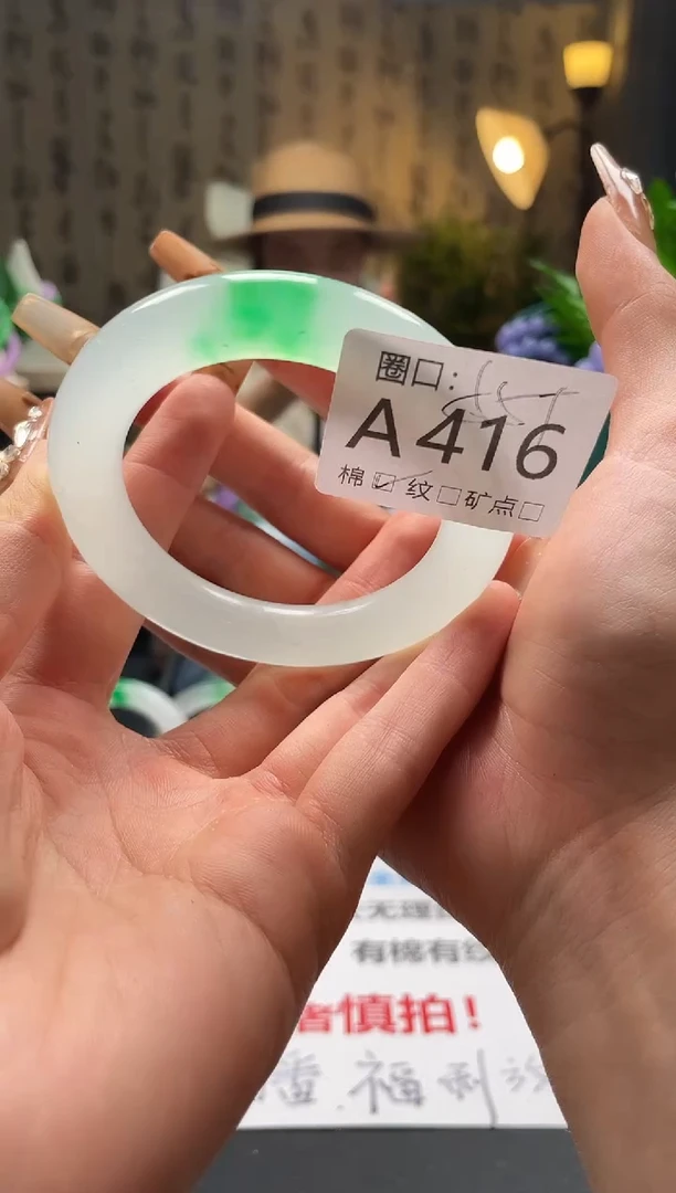 缅翠静宝斋珠XJA416