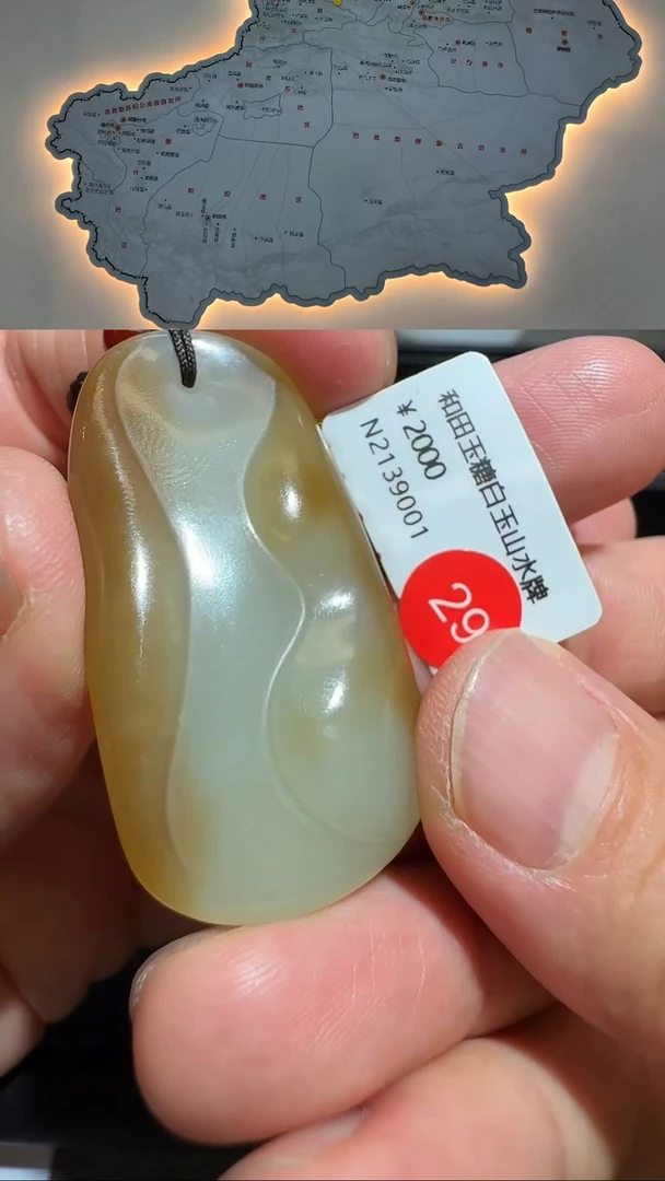 和田玉未镶嵌颈饰29-N2139-RYRS-0819-牌子-且末-45.9*23.9*8.4mm