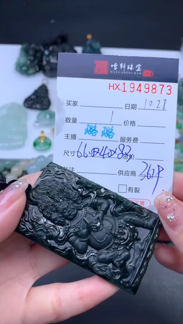 未镶嵌挂件翡翠疯***明哈轩 挂件1