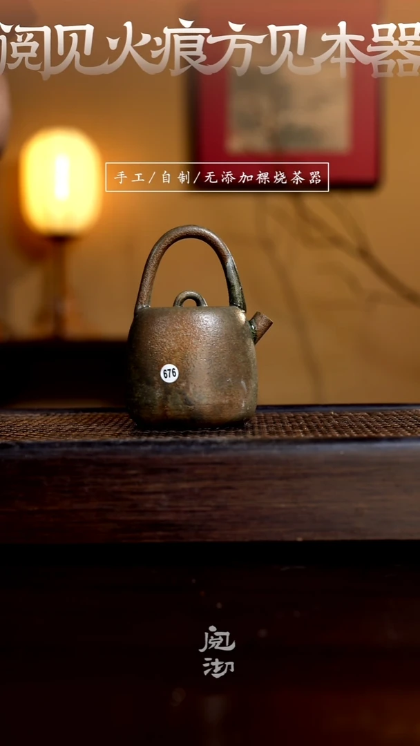 676灯笼壶
