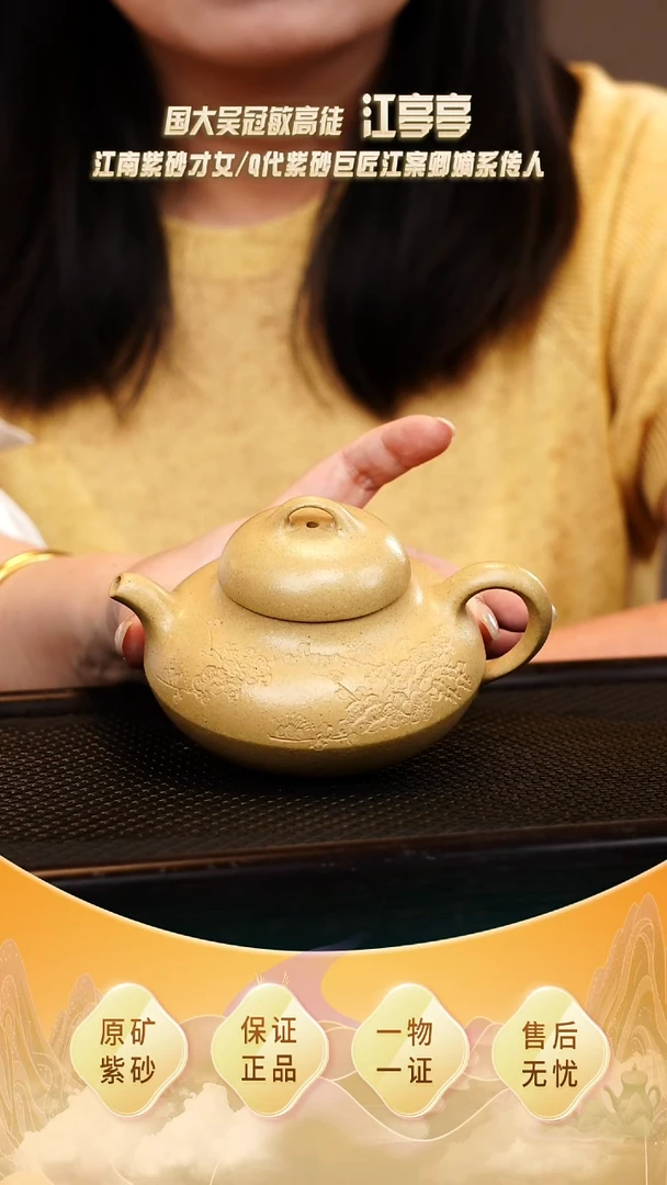 紫砂实力派宜兴紫砂壶