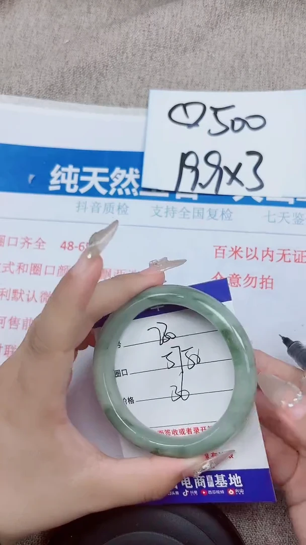 未镶嵌手镯石英质玉A230-57.58