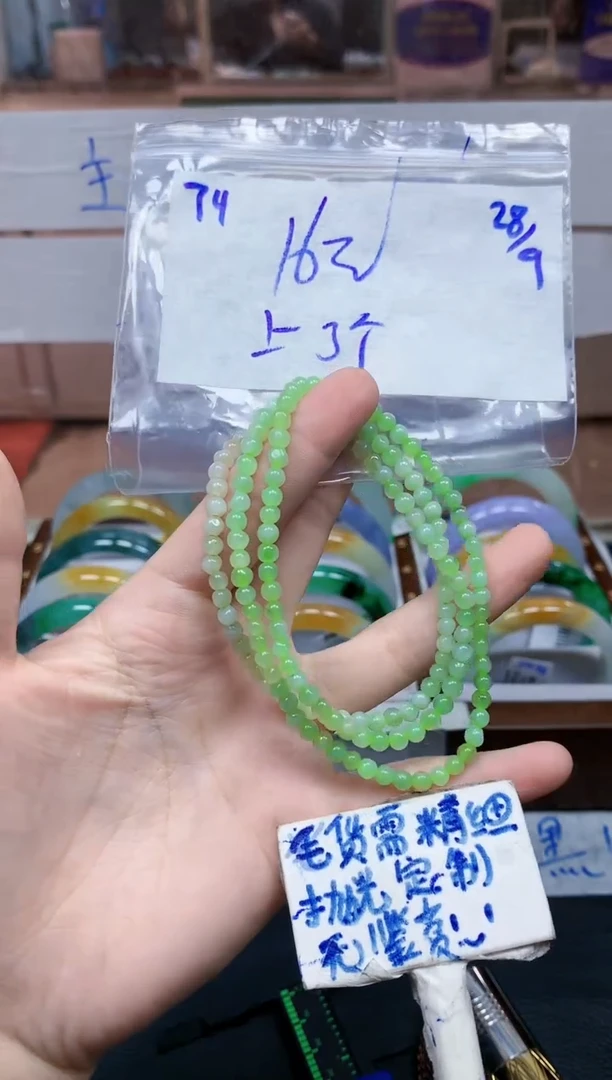 未镶嵌定制翡翠74毛货精细抛光珠串多样性拍一发一