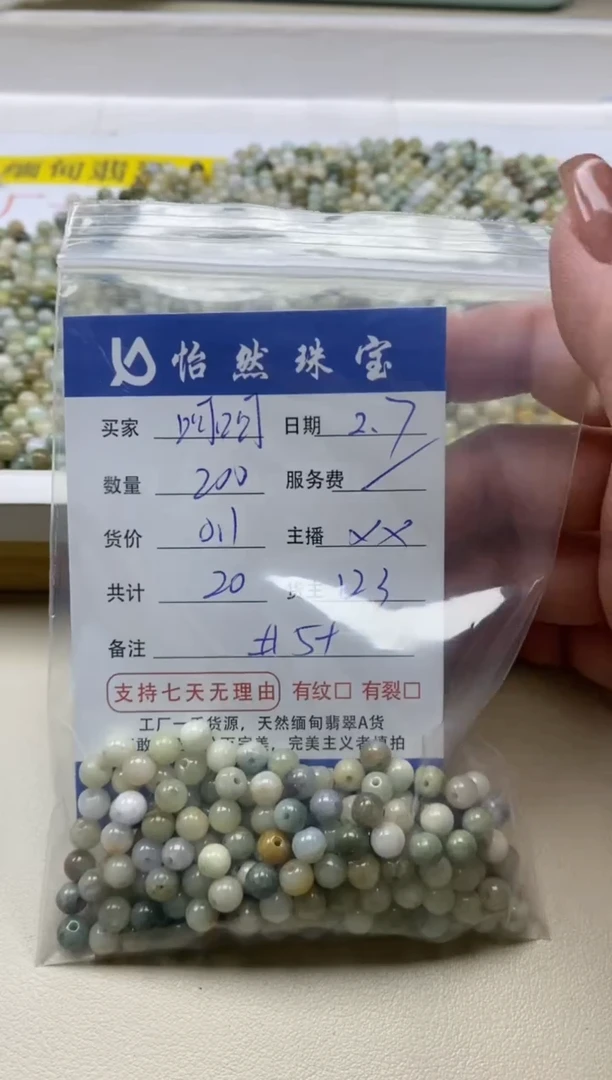 【闪购商品】翡翠手链未镶嵌呵呵卡5+（200/0.1）