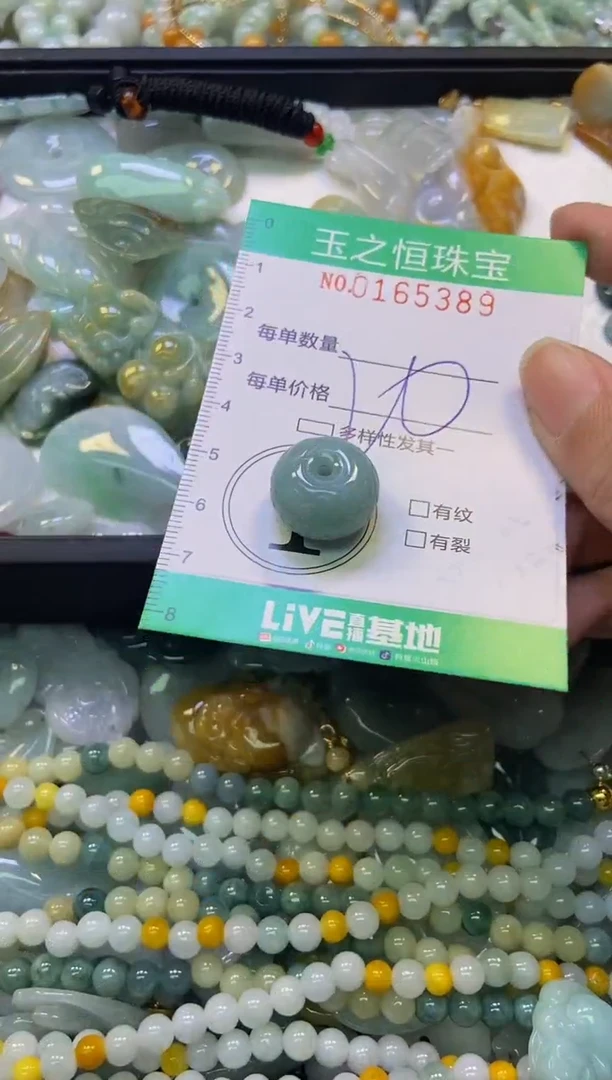 颈饰未镶嵌翡翠闪购0165389