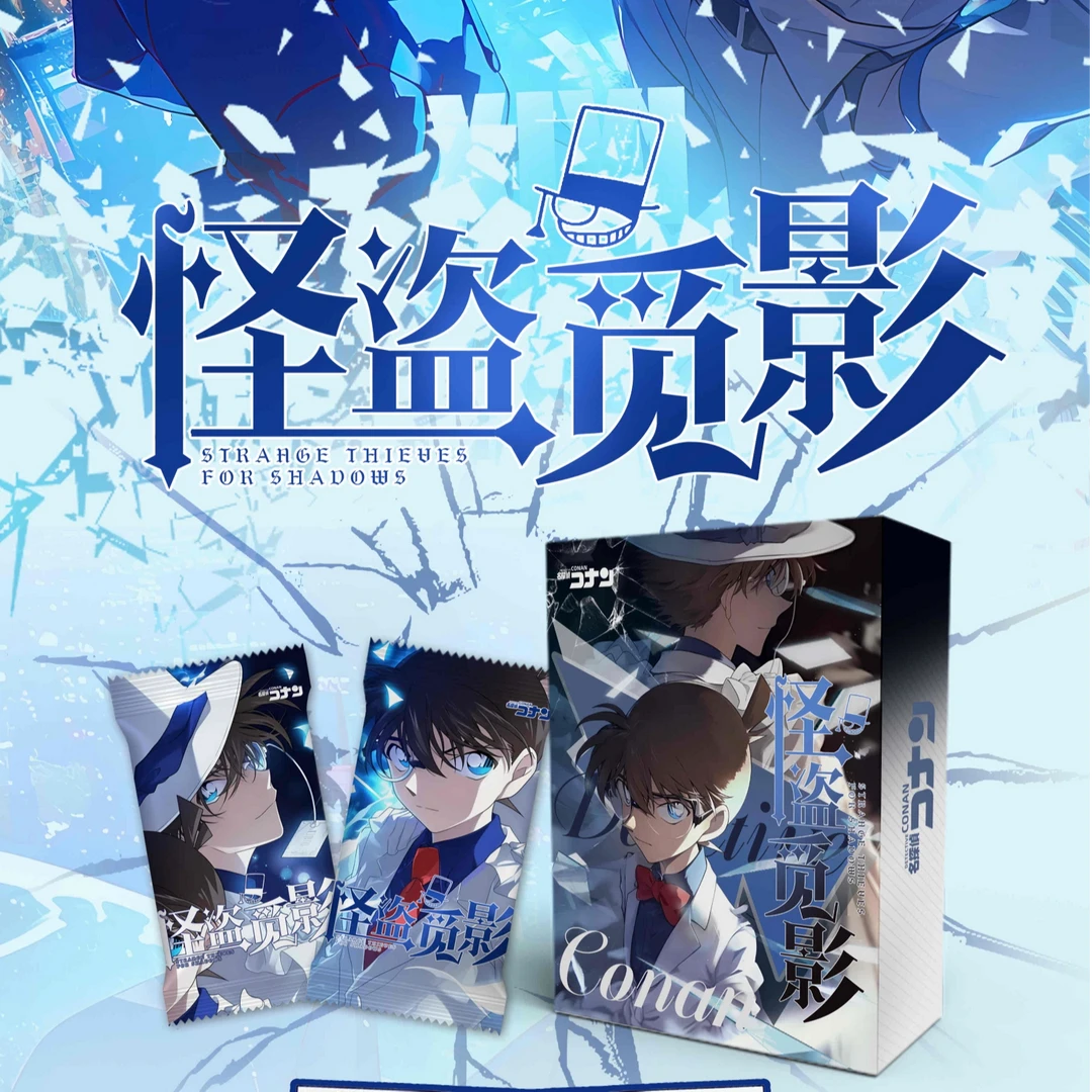 【拆盒】欧梦-柯南怪盗觅影系列收藏小卡 盲盒