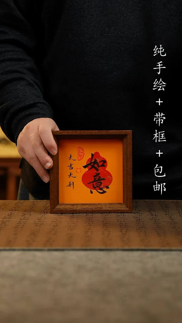 国画原创纯手绘国风国画摆台；画芯+画框14*14