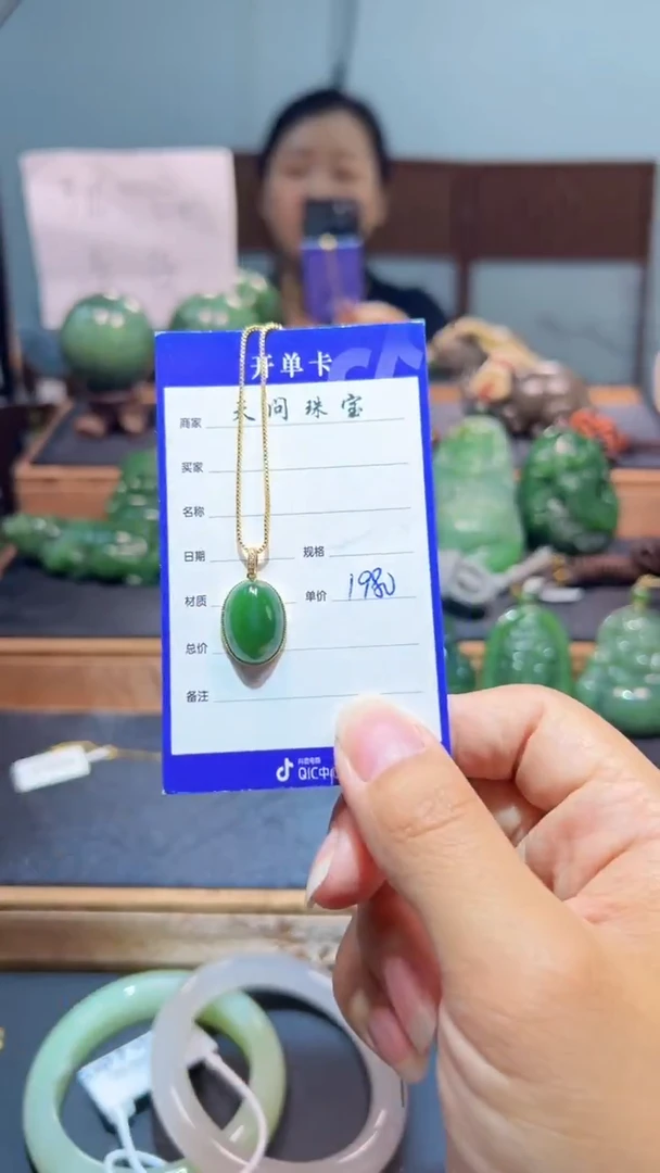 颈饰18K金镶嵌和田玉（碧玉）1