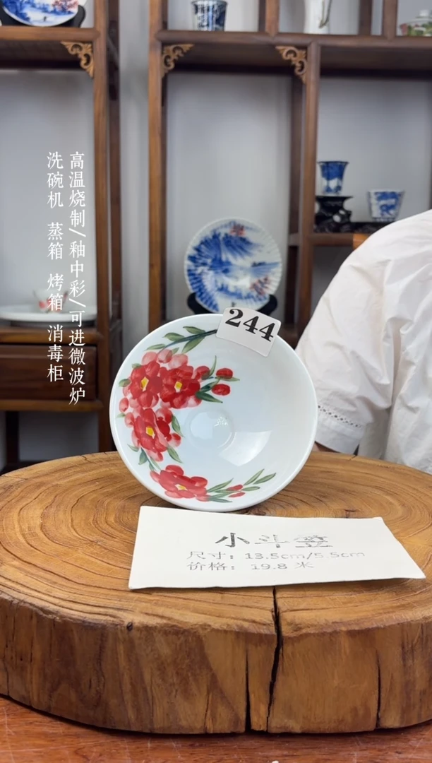 瓷片国韵瓷坊-手工手绘斗笠碗