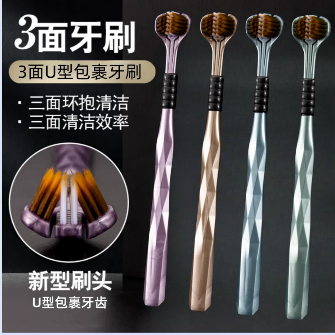 【8支装三面牙刷】 软毛包裹式牙刷 独立包装家用情侣清洁舌苔牙刷G