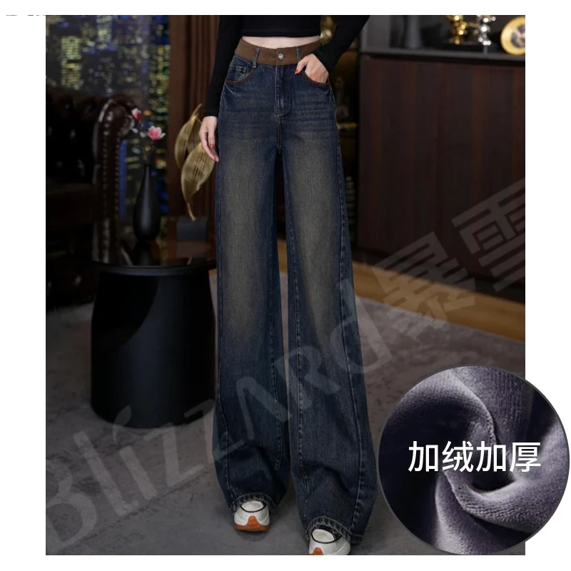 【蓝莓拿铁】秋冬款加绒加厚百搭显瘦阔腿牛仔裤女时尚显高腰阔腿