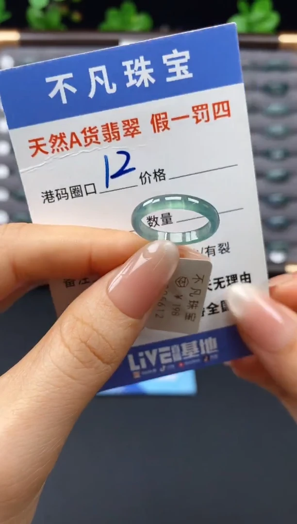未镶嵌戒指翡翠天然A货翡翠05612
