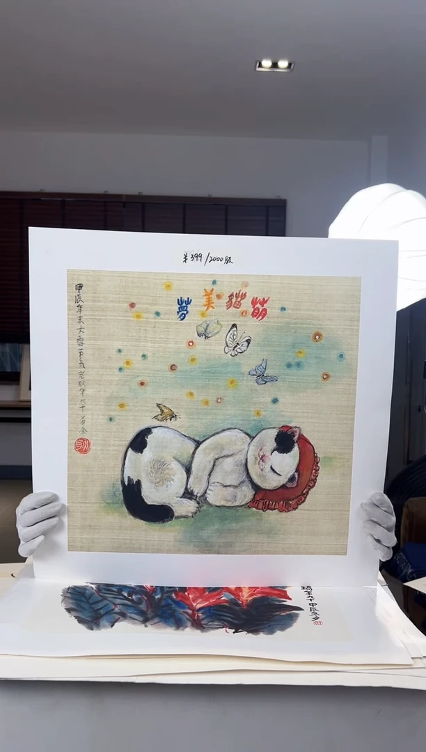 【闪购商品】版画耿玉琨限量发行亲签版画作品s版