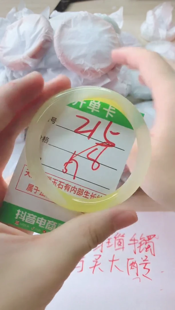 玛瑙/玉髓手镯未镶嵌215