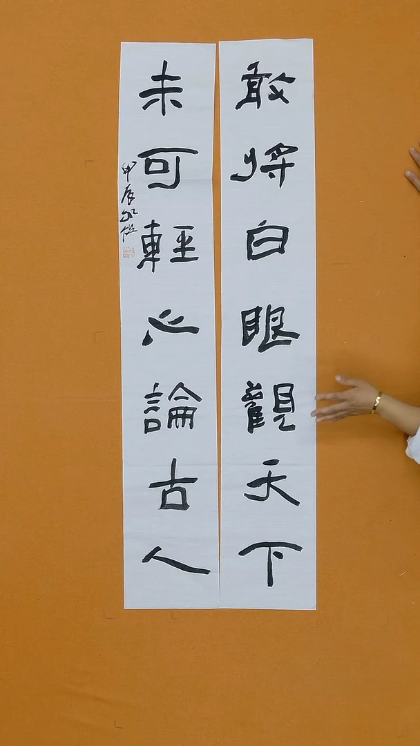 书法王凯旋  河北 十三届国展  138*34cm