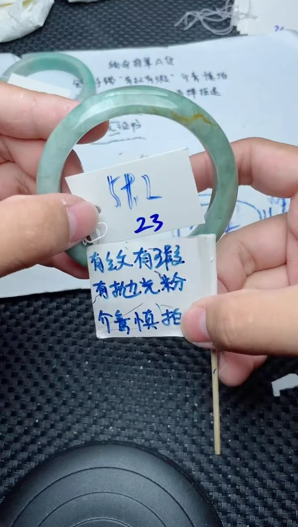 未镶嵌手镯翡翠23