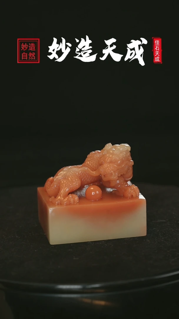 【闪购商品】寿山石龙戏珠精雕工