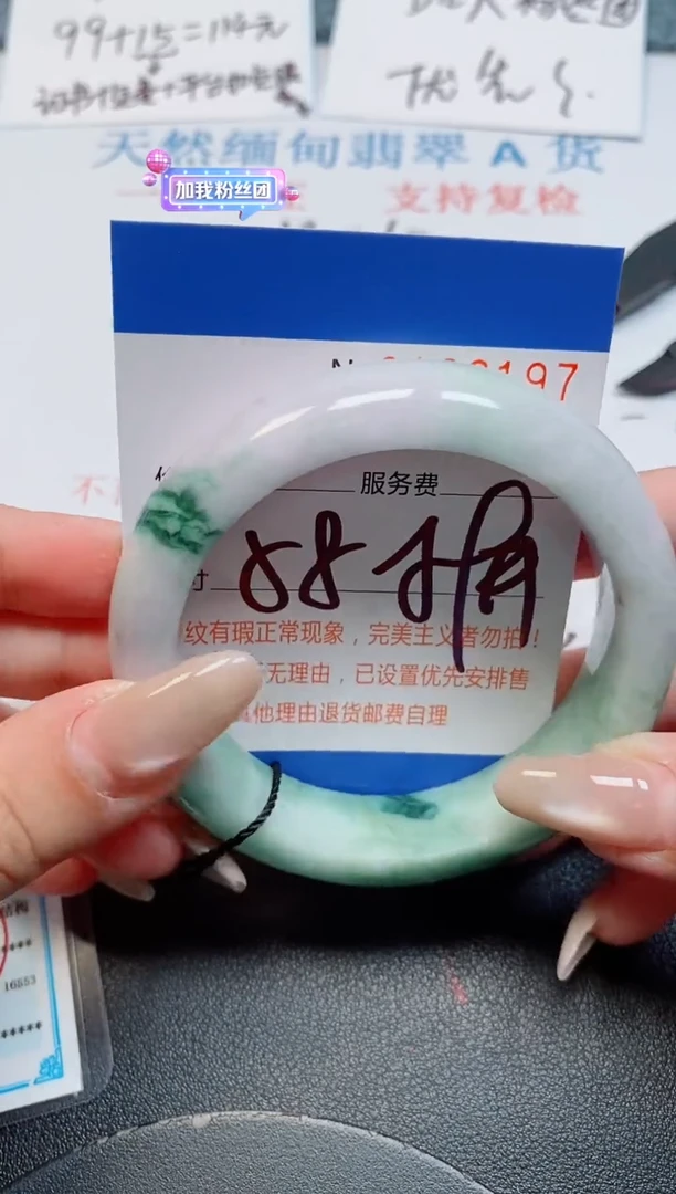 未镶嵌手镯翡翠天然缅甸翡翠169197