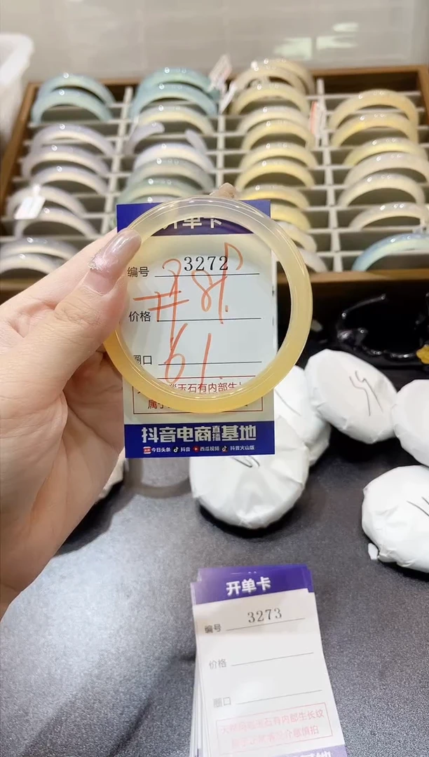 手镯玛瑙/玉髓未镶嵌阿*3272