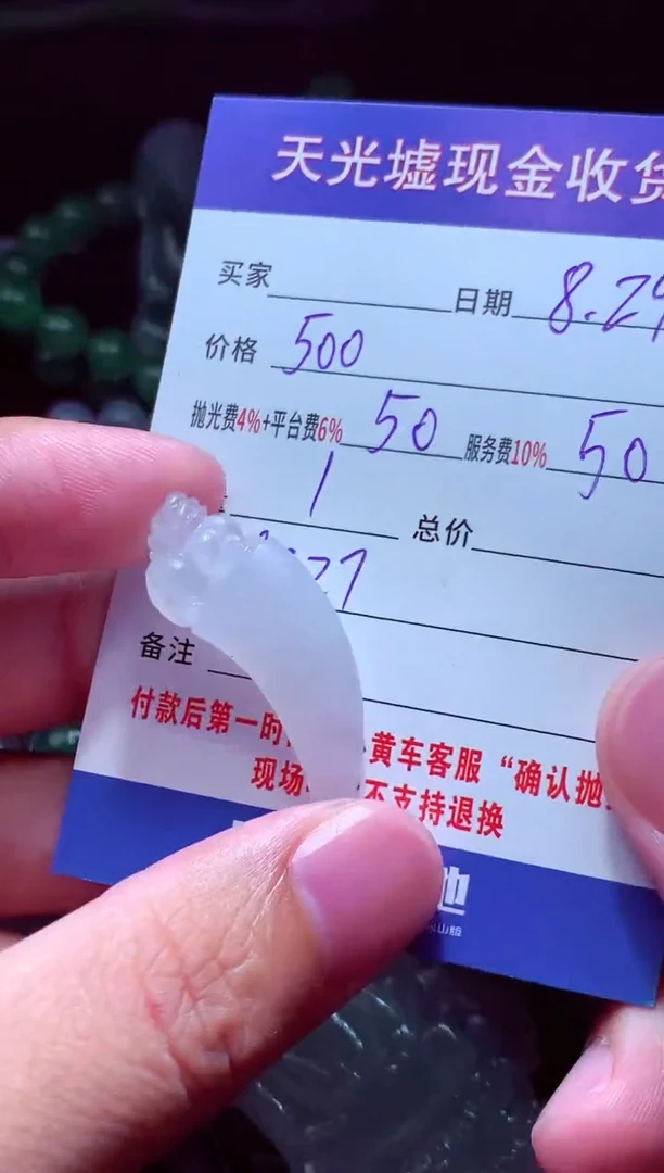 未镶嵌定制翡翠林*#翡翠毛货定制