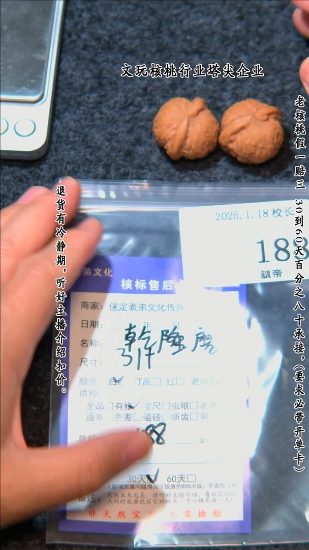 【闪购商品】文玩核桃把件188乾隆磨