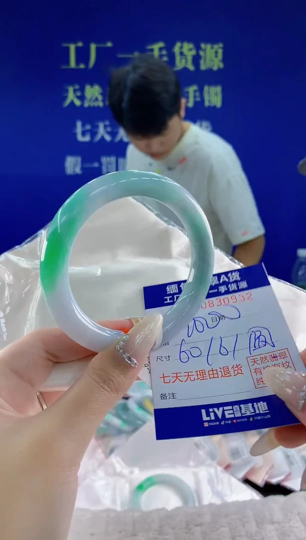 未镶嵌手镯翡翠32