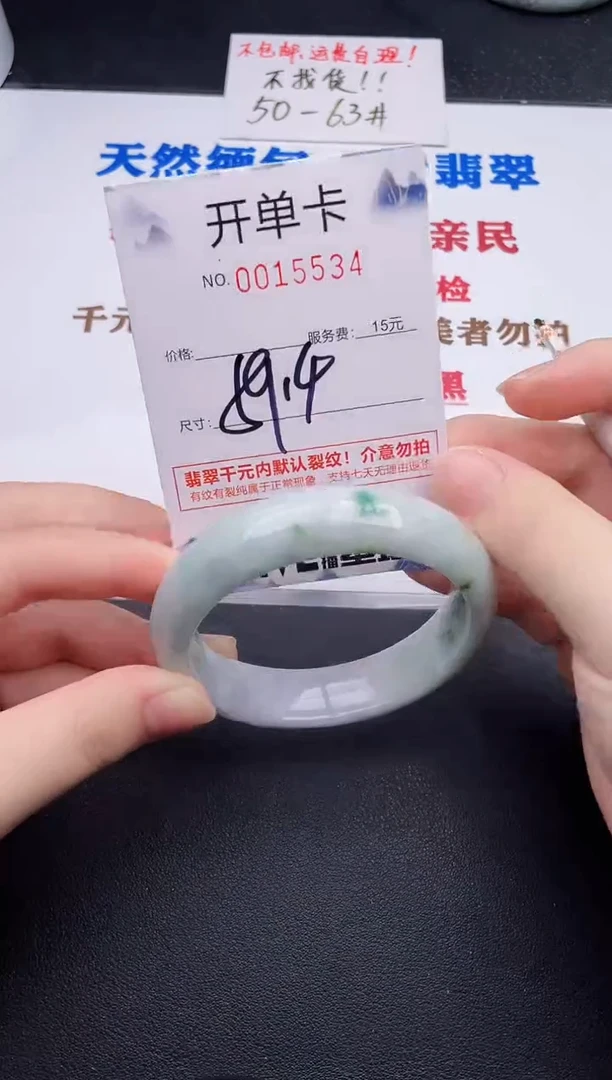 未镶嵌手镯翡翠34
