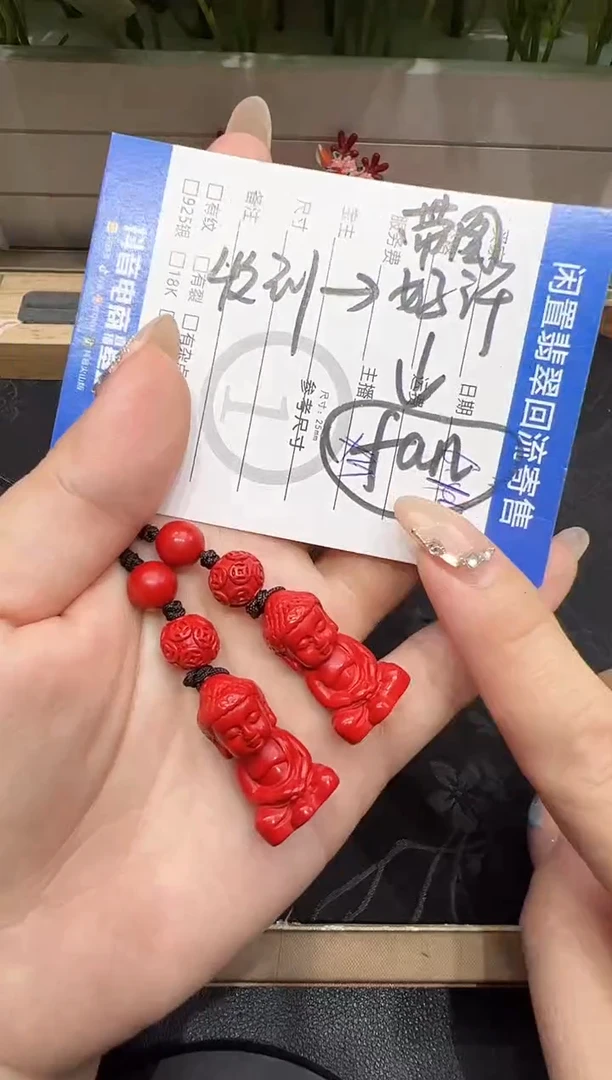 天然辰砂朱砂车挂多样性发货其一