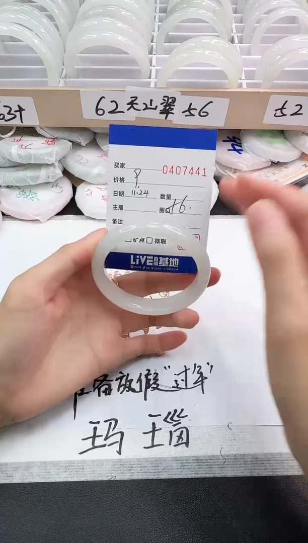 未镶嵌手镯石英岩玉7441