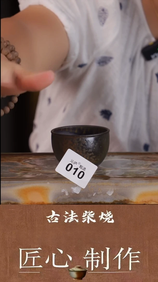 陶荣全手工全柴烧