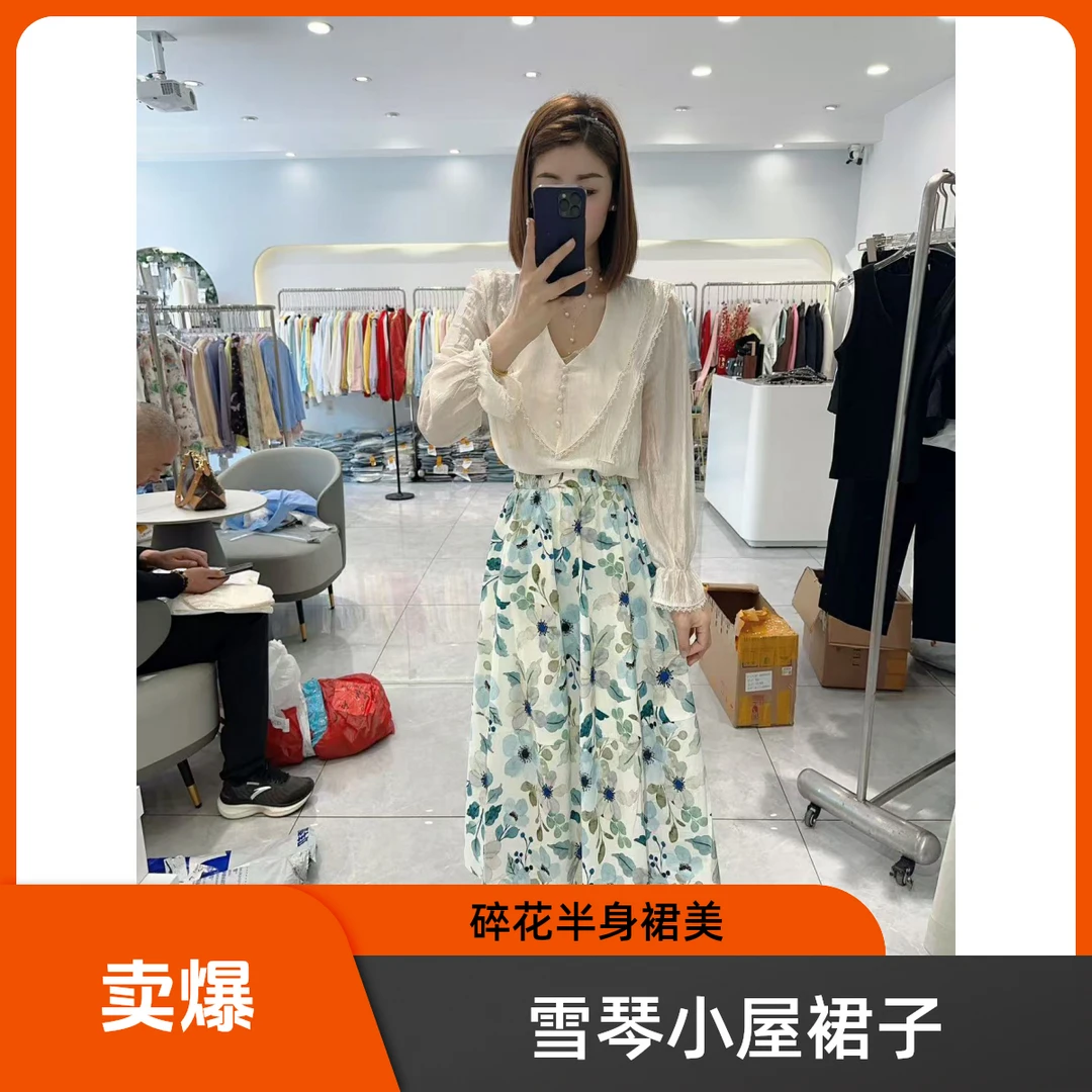 雪琴小屋洋气碎花半身裙（76CM）