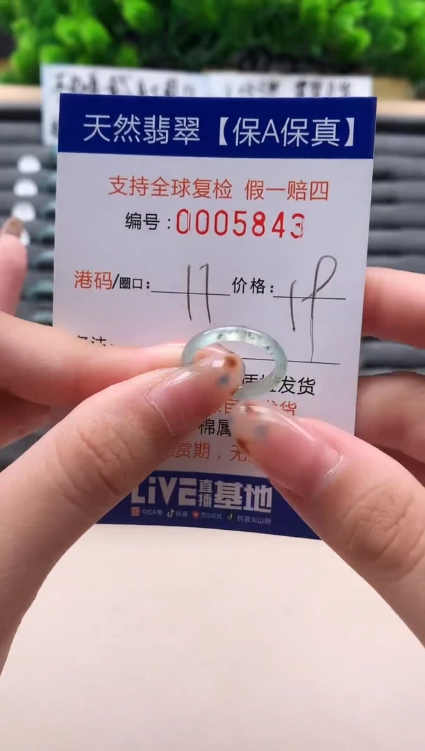 未镶嵌戒指翡翠天然  5843