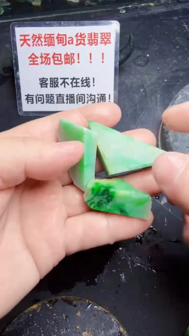 未镶嵌挂件翡翠天然翡翠063