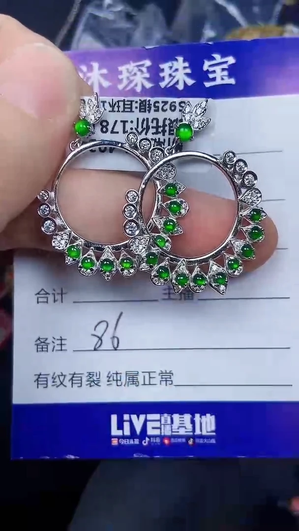 银S925镶嵌戒指翡翠8600