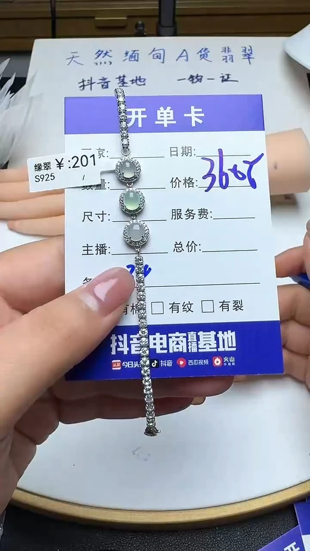 银S925镶嵌手链翡翠184翡翠