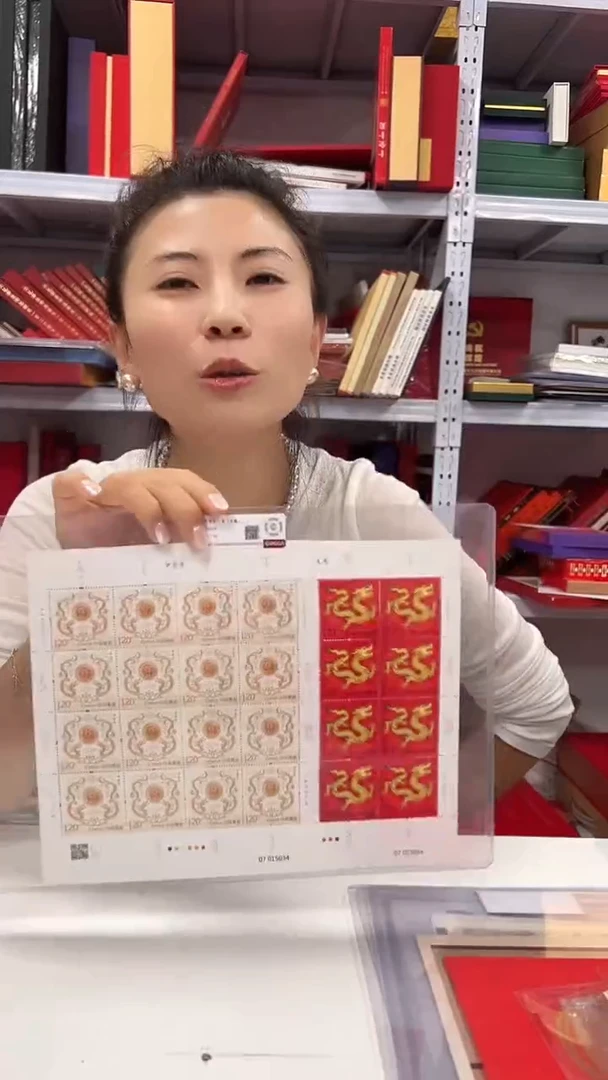 四轮生肖龙大版邮票