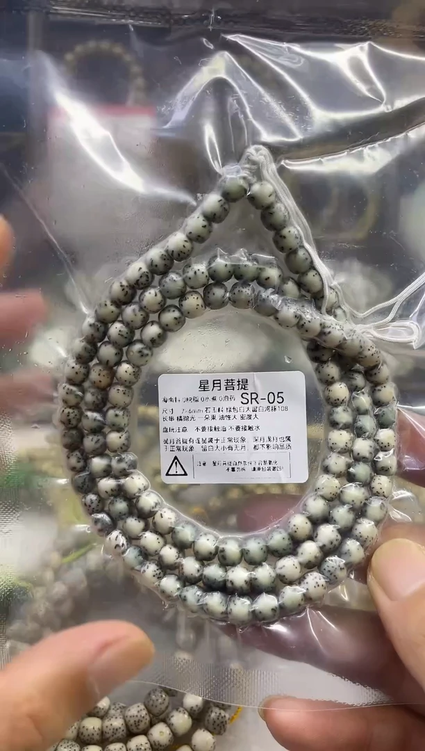 吊坠星月菩提SR-05 7*6绿包白大留白河豚108长串
