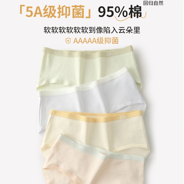 古今透气内裤舒适抑菌中腰无痕女三角内裤DBBK1489