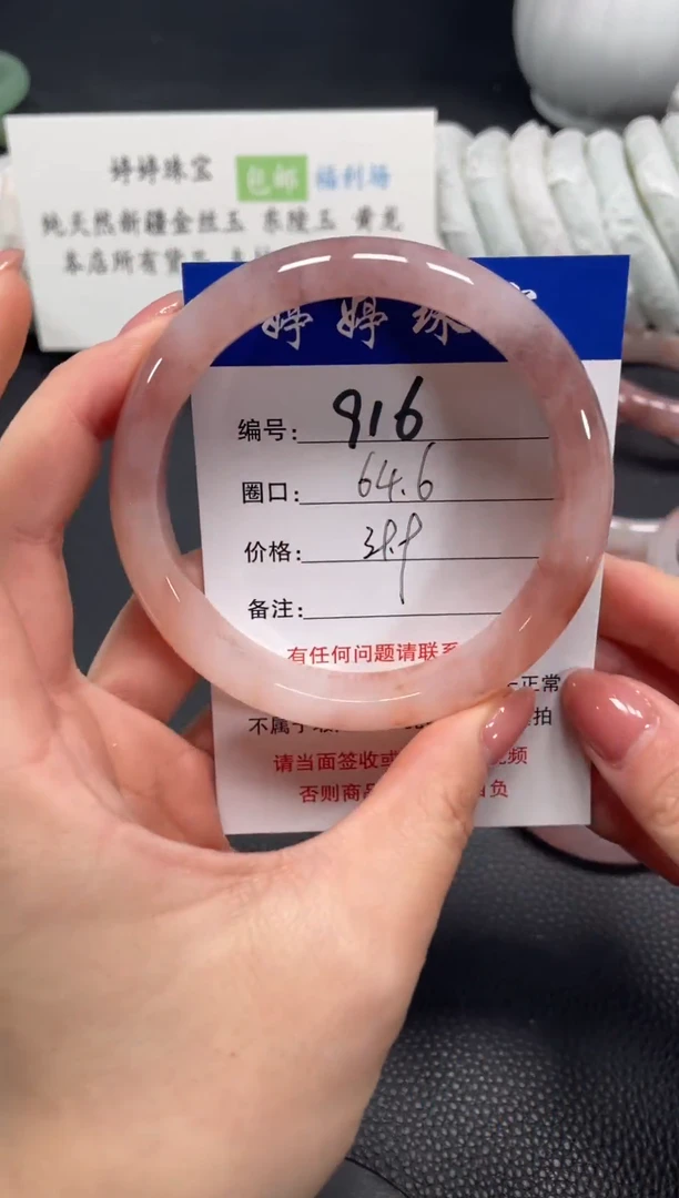 未镶嵌手镯石英质玉64.6