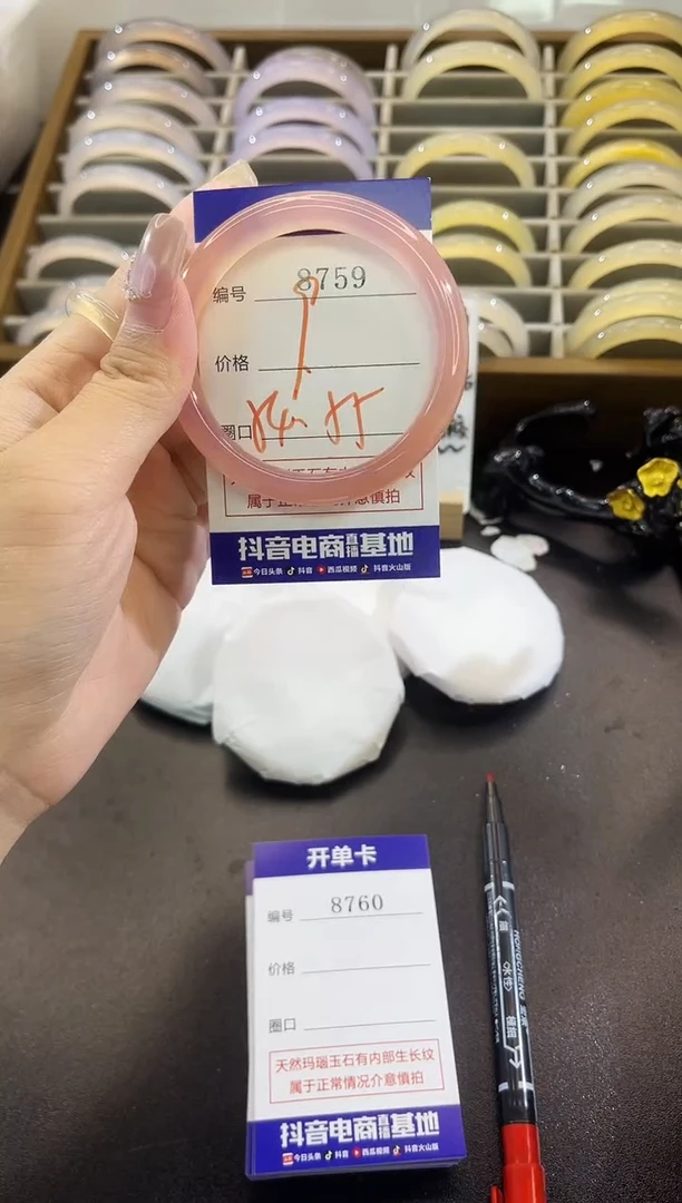 手镯玛瑙/玉髓未镶嵌8759