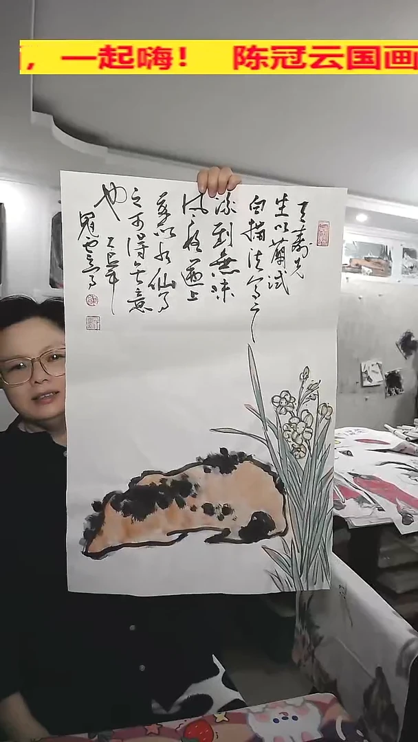 竖款45*69cm无装裱，石头水仙花