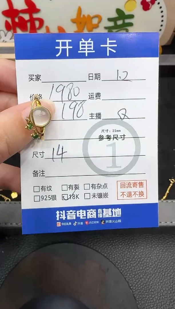 18K金镶嵌戒指翡翠戒指5596