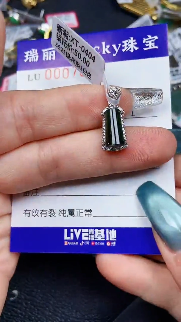 颈饰银S925镶嵌翡翠7527