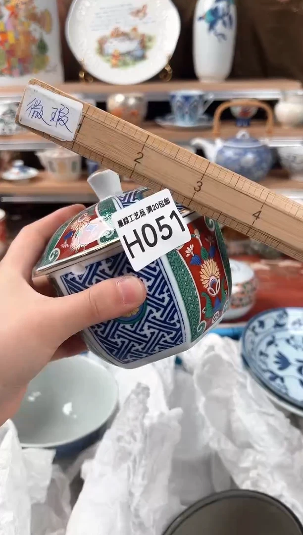 瓷片051H茶具 瓷器 默认微瑕