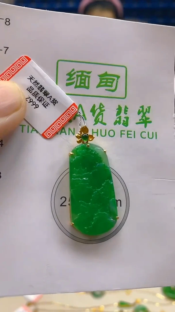 颈饰18K金镶嵌翡翠新号开播 全场乱卖