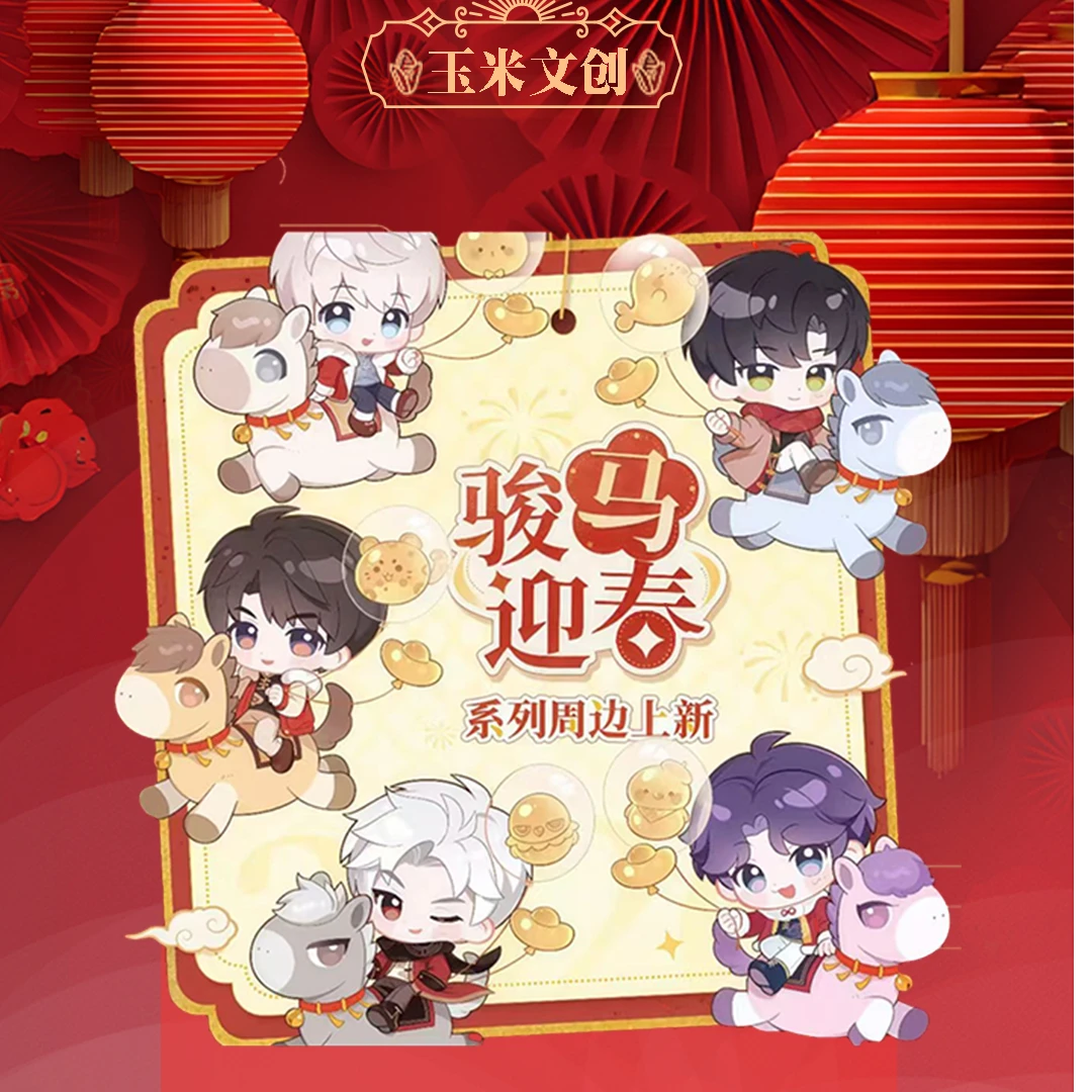 玉米文创/骏马迎春/恋与深空台历收藏卡