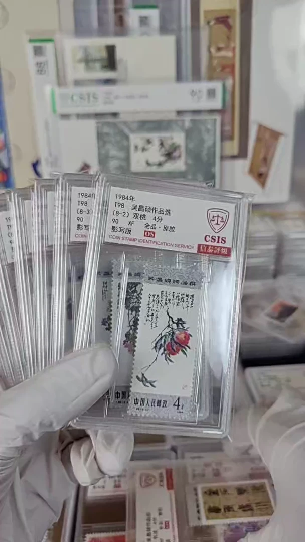 T98吴大师作品选邮票 信泰90OS